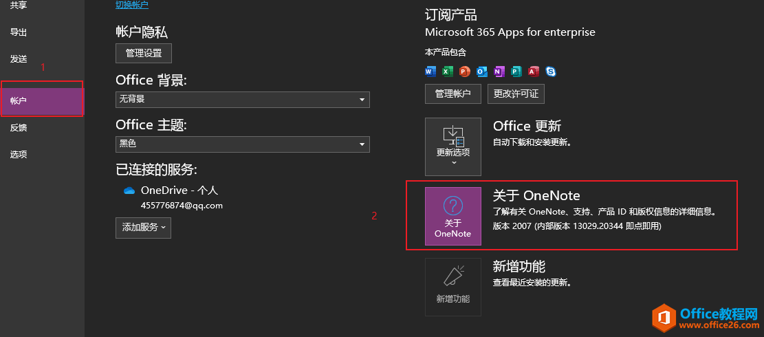 OneNote�����ͨ��NoteHighlight2016��������