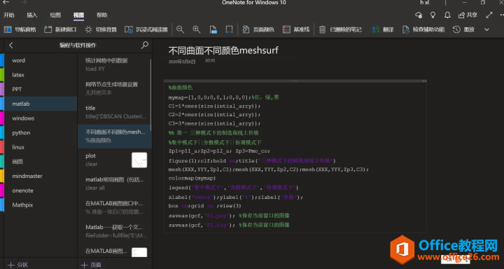 OneNote+ MindmasterԲ������ʹ��ͼ����ϸͼ�Ľ̳�