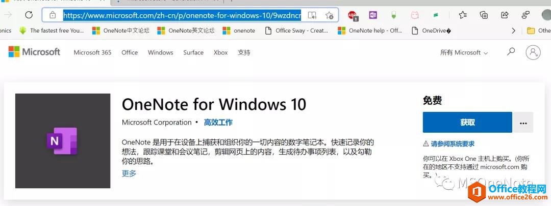 �ҳ�OneNoteforWindows10����ҳ��ַ