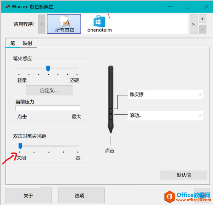 Wacome+oneNote д������ ���ͼ�Ľ̳�
