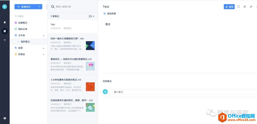 Ϊʲô���Ƽ�������ȸ�Ǳʼǣ�_��վ