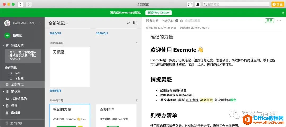 Ϊɶ���Ƽ�������ȸ�Ǳʼǣ�