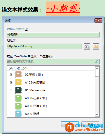 OneNote����_OneNote3�ָ��ƣ�4��ճ��ʵ�ֽ̳�1