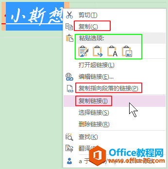 OneNote����_OneNote3�ָ��ƣ�4��ճ�����ͼ�Ľ̳�