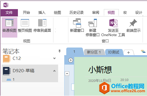 OneNote����_OneNote�����ര�ڣ���ͨ����ҳ��ͣ����Ѹ��