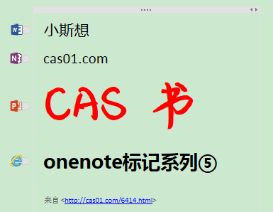 OneNote����_OneNote���ӱʼ���β�������������ӵ�����