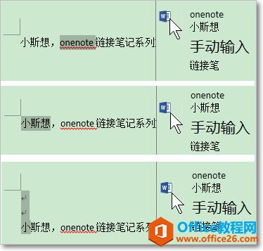 OneNote����_OneNote4�����ӱʼǵ����ӵ�ַ