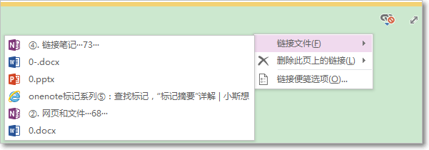 OneNote����_OneNote���ӱʼǵĹ���