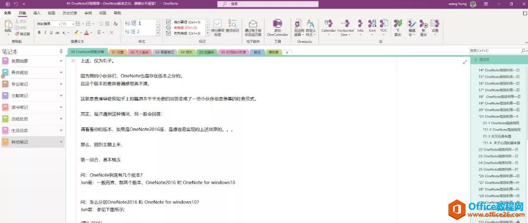 OneNote�汾֮�֣�ɵɵ�ֲ������