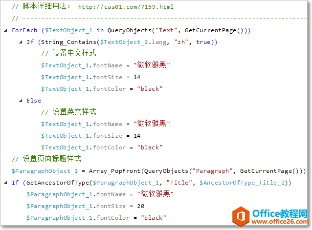 OneNote��� Onetastic��� ҳ����Ӣ��ʽ�ű�����