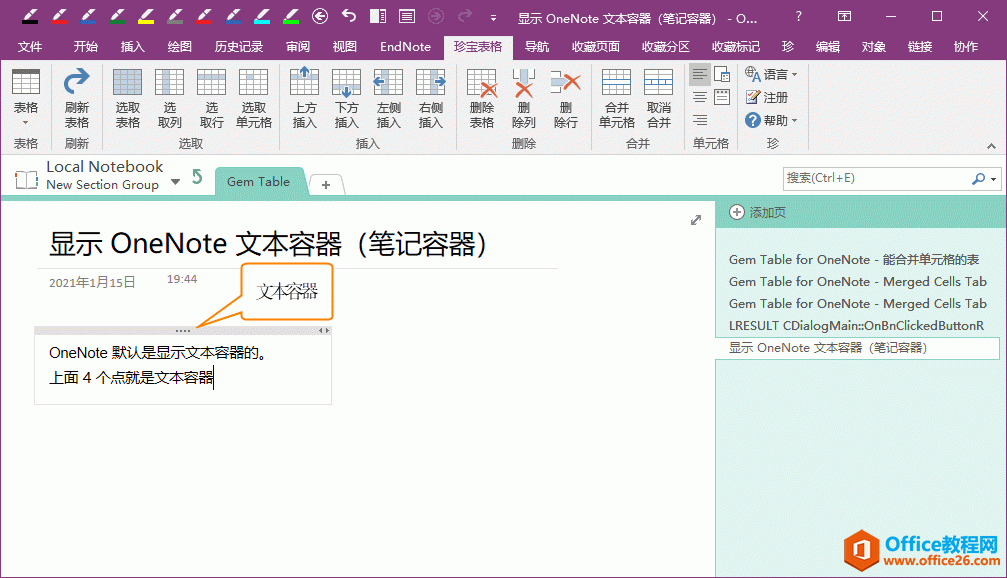 OneNote ��ιرղ���ʾ�ı�������
