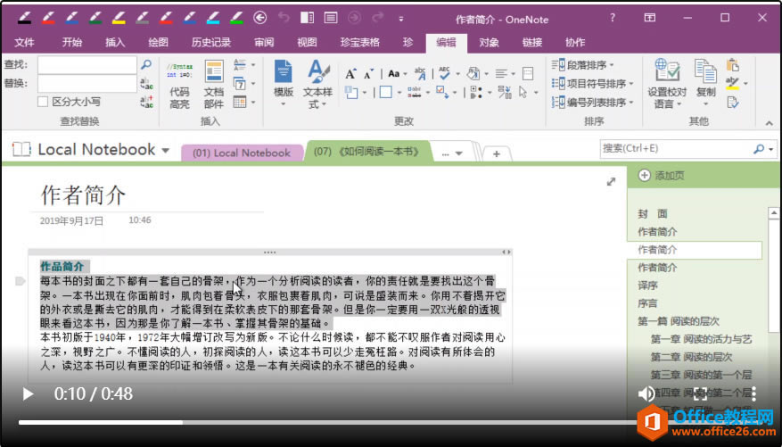 ����� OneNote ���Զ��ʶ�����ѡ�е����֣�������ʽ�Ķ���֮���ţ�