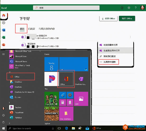 OneNote ����δӸ���ʼǱ�����������Ѿ�ɾ���˵ıʼǱ���