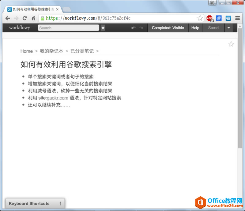 Workflowy �ʼǹ������ֲ����ֲ�3