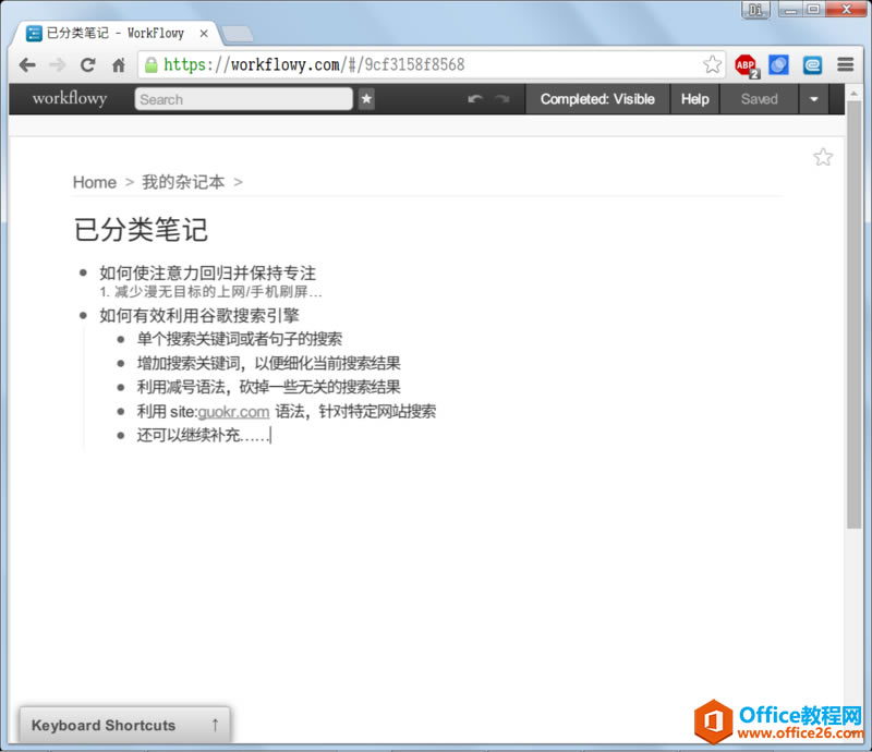 Workflowy �ʼǹ������ֲ����ֲ�5