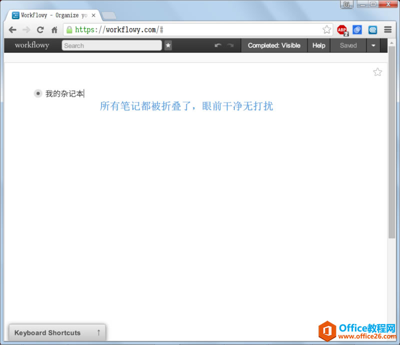Workflowy �ʼǹ������ֲ����ֲ�7