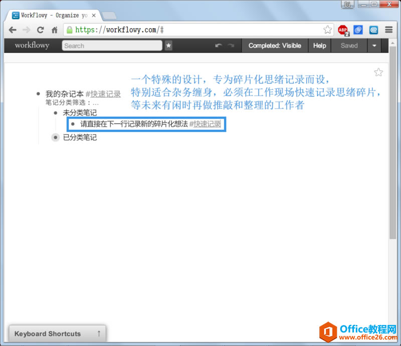 Workflowy �ʼǹ������ֲ����ֲ�