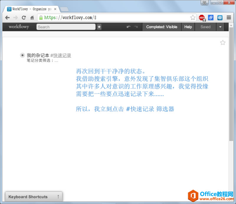 Workflowy �ʼǹ������ֲ����ֲ�