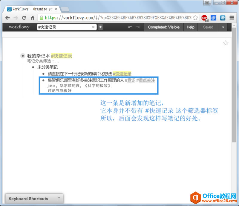 Workflowy �ʼǹ������ֲ����ֲ�