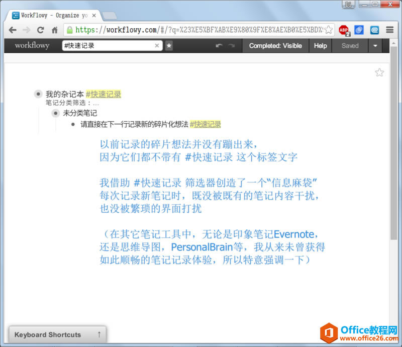 Workflowy �ʼǹ������ֲ����ֲ�