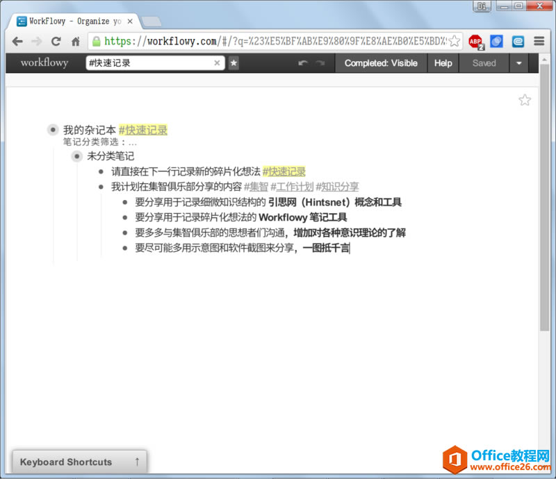 Workflowy �ʼǹ������ֲ����ֲ�