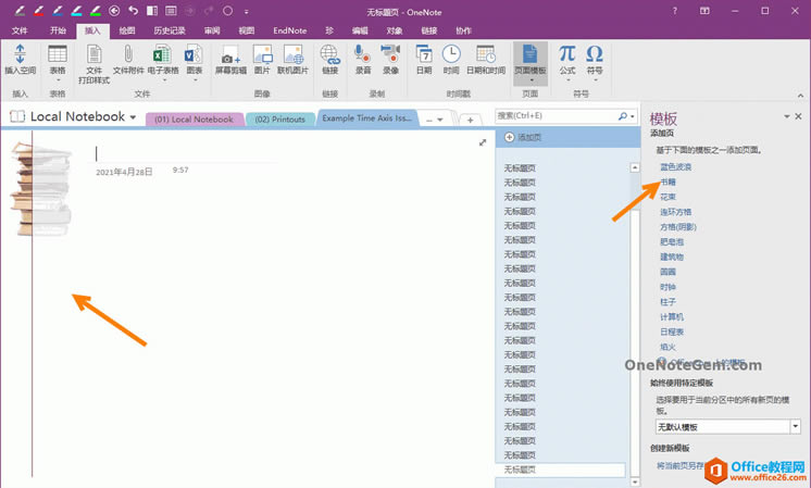 �� OneNote ��ʹ��ģ�壬���ܻᵼ��ҳ�������ִ�Ƭ�հס�