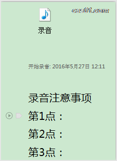 onenote�����ж�ǿ����θ�ЧӦ��������˼ά��ͼ onenote ��6��