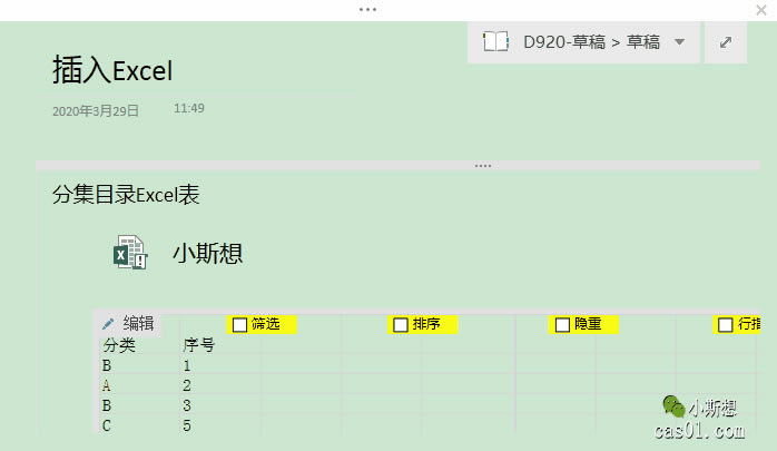��Чʹ��OneNote��10��ʵ�������̵� onenote ��8��