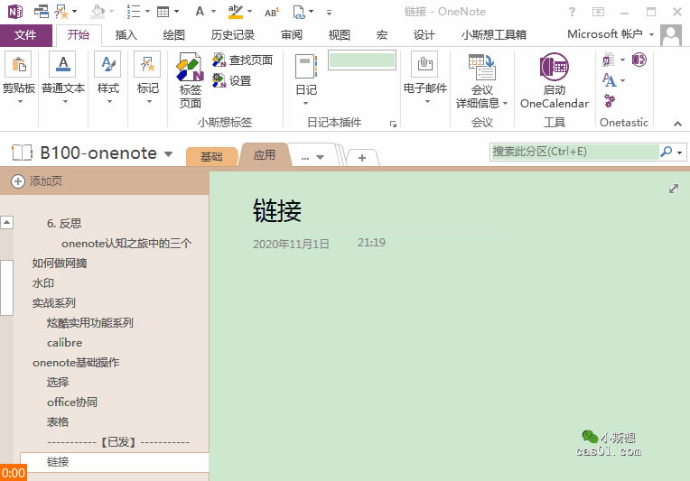 ��Чʹ��OneNote��10��ʵ�������̵� onenote ��13��