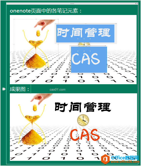 onenote�����������ֵ�ıʼǣ� onenote ��1��