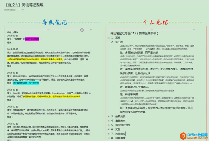 onenote�����������ֵ�ıʼǣ� onenote ��3��