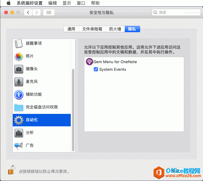 Gem Menu ��������Ӧ��