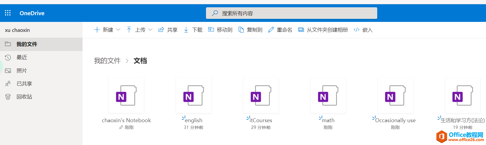 oneNote�����ȫ����ĳ���ʼǱ�������