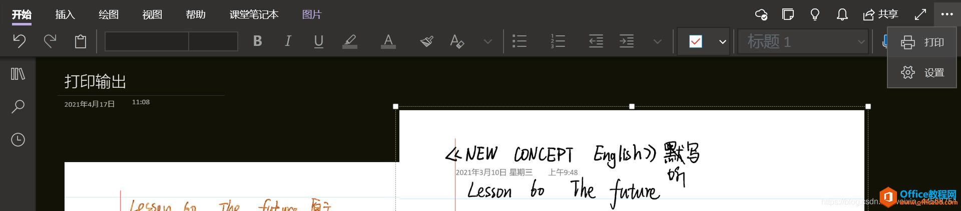 OneNote��ε���pdf�ļ���1