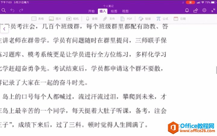 onenote���Ƴ�����ͼƬ_OneNote ������֢����