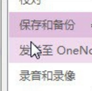 OneNote���ļ�����Ӳ�̵�ʲôλ���ˣ�4