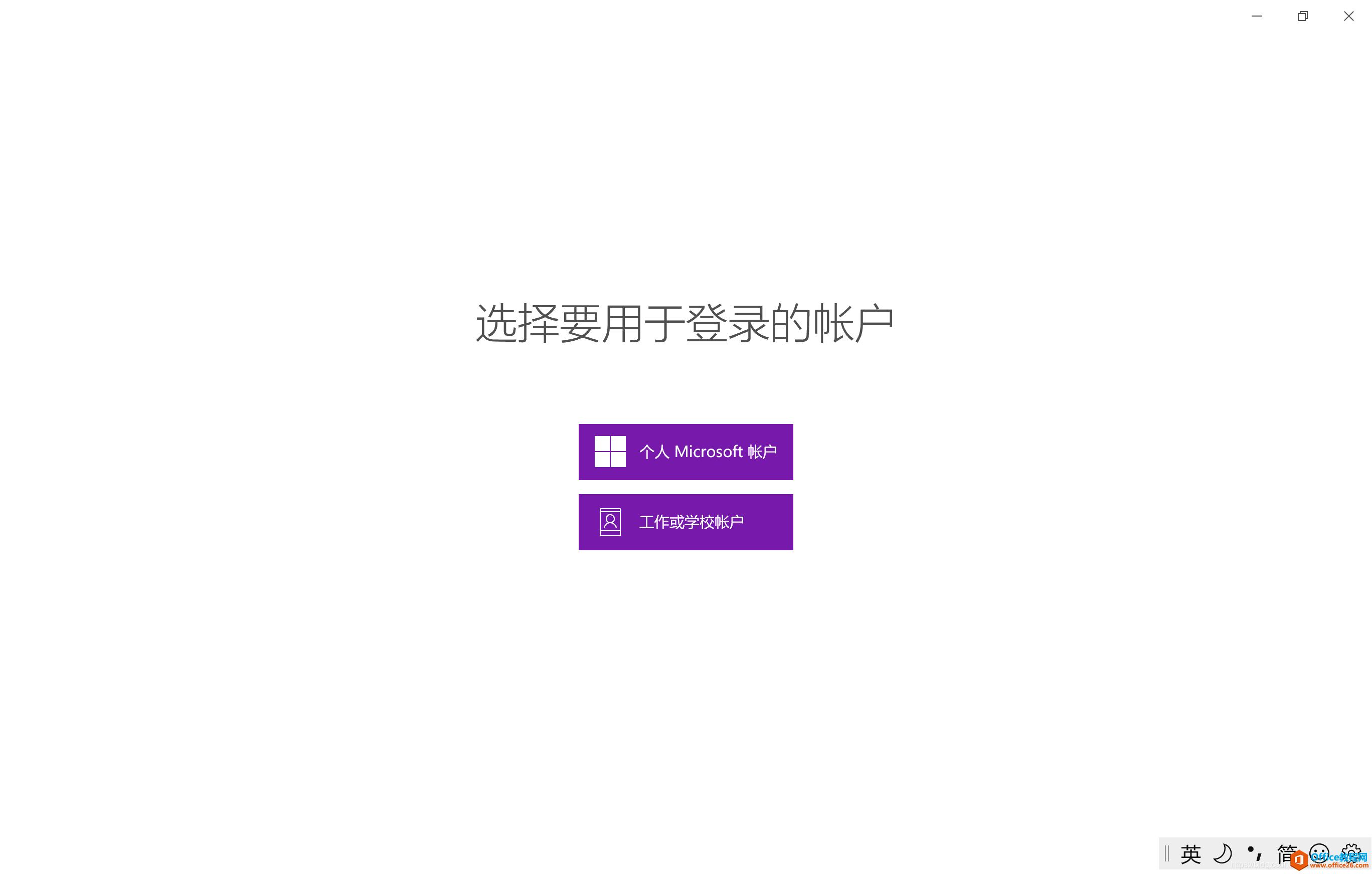 Win10ϵͳ�޷���¼OneNote For Windows10�Ĵ����취
