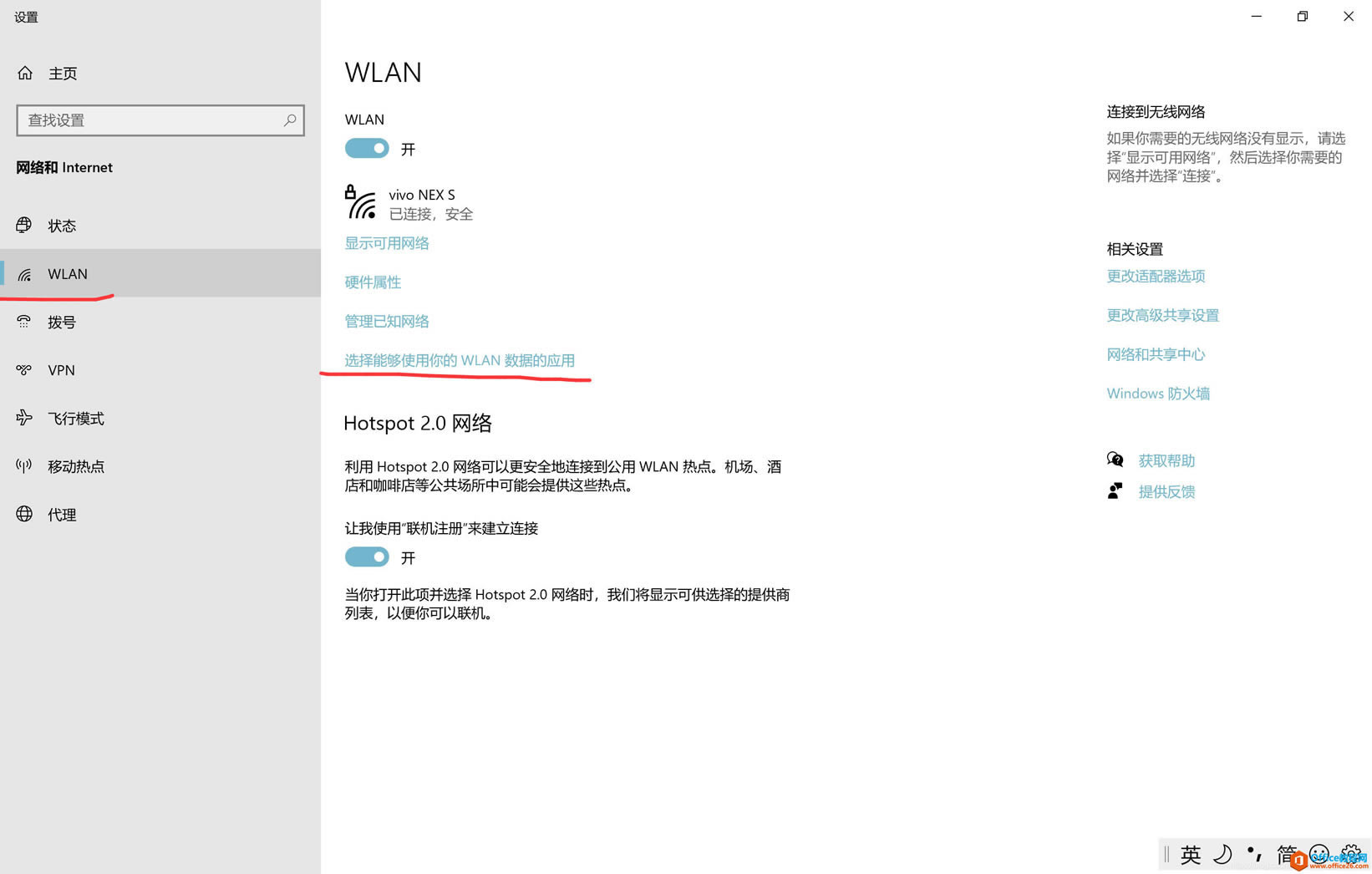 Win10ϵͳ�޷���¼OneNote For Windows10�Ľ���취3