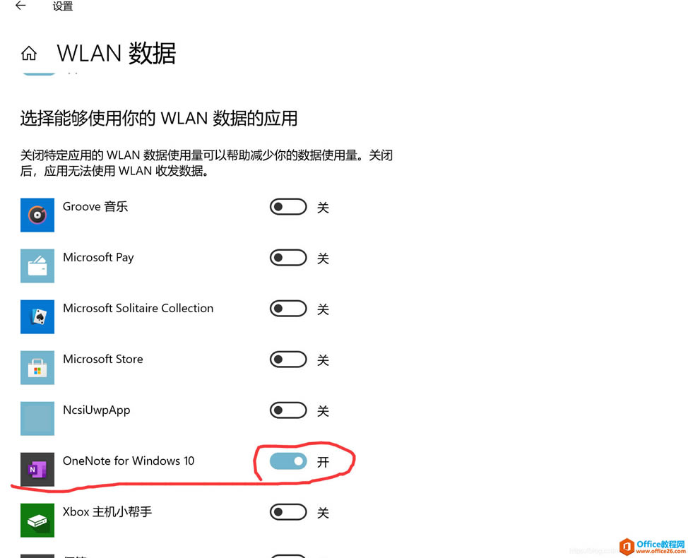 Win10ϵͳ�޷���¼OneNote For Windows10�Ľ���취4