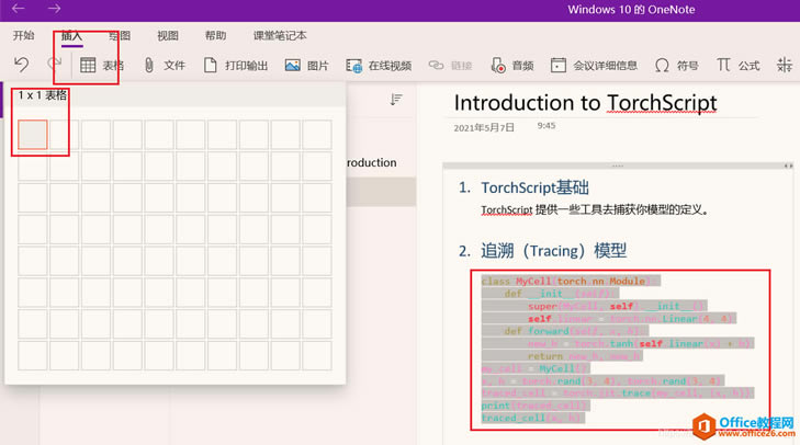 OneNote for Win10 �������