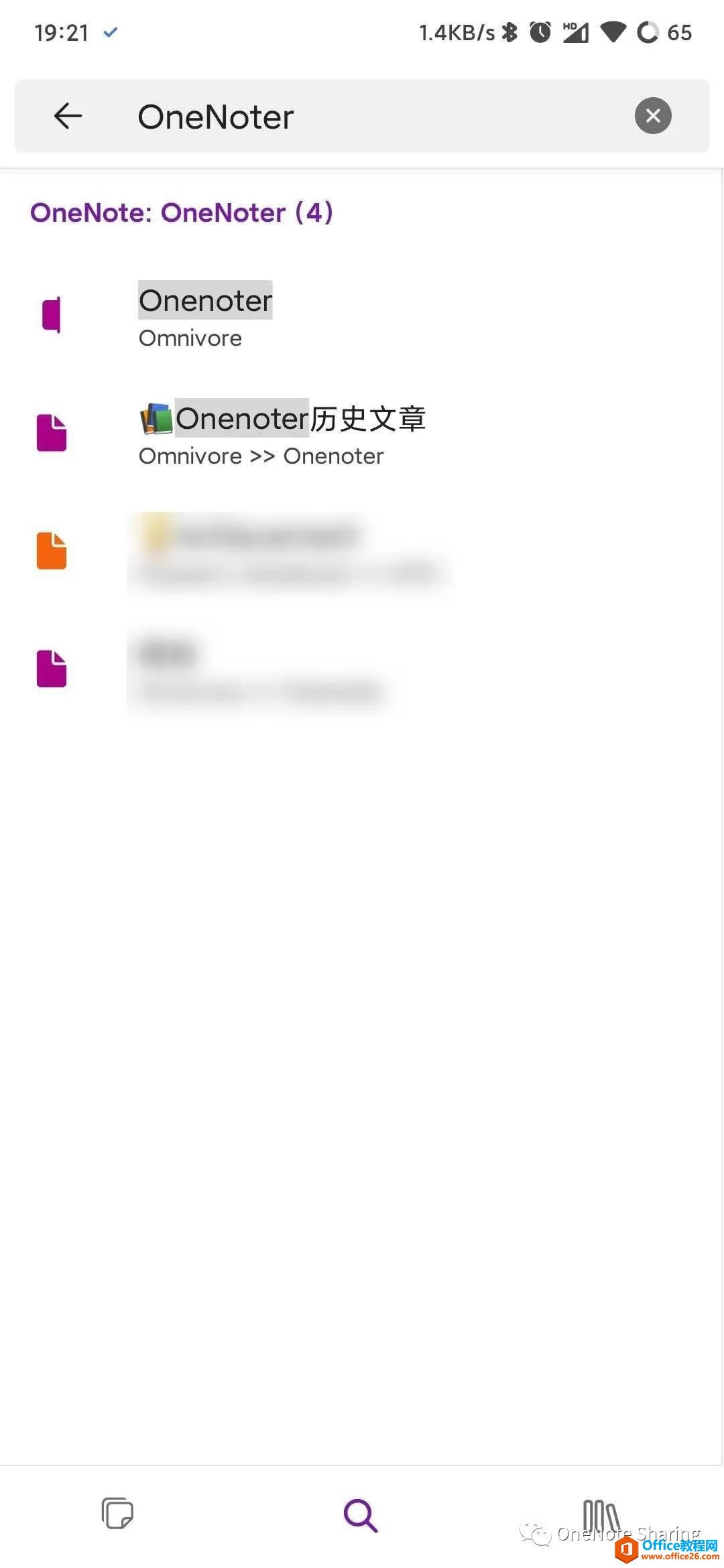 OneNote for Android UI�����ģ�Ĭ����ҳFeedʱ����6