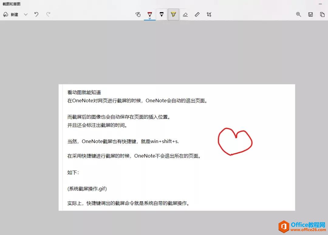 ���Խ�������OneNoteҲ���ԣ���_OneNote����5