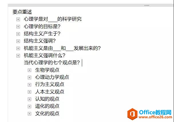 OneNote�����۵��Ļ�������8