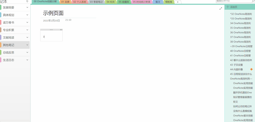 OneNote��ôʵ�ֹ�ʽ���룿4