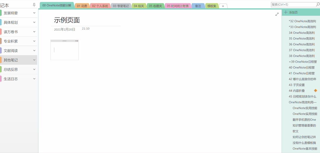 OneNote�����ɹ�ʽ���룿