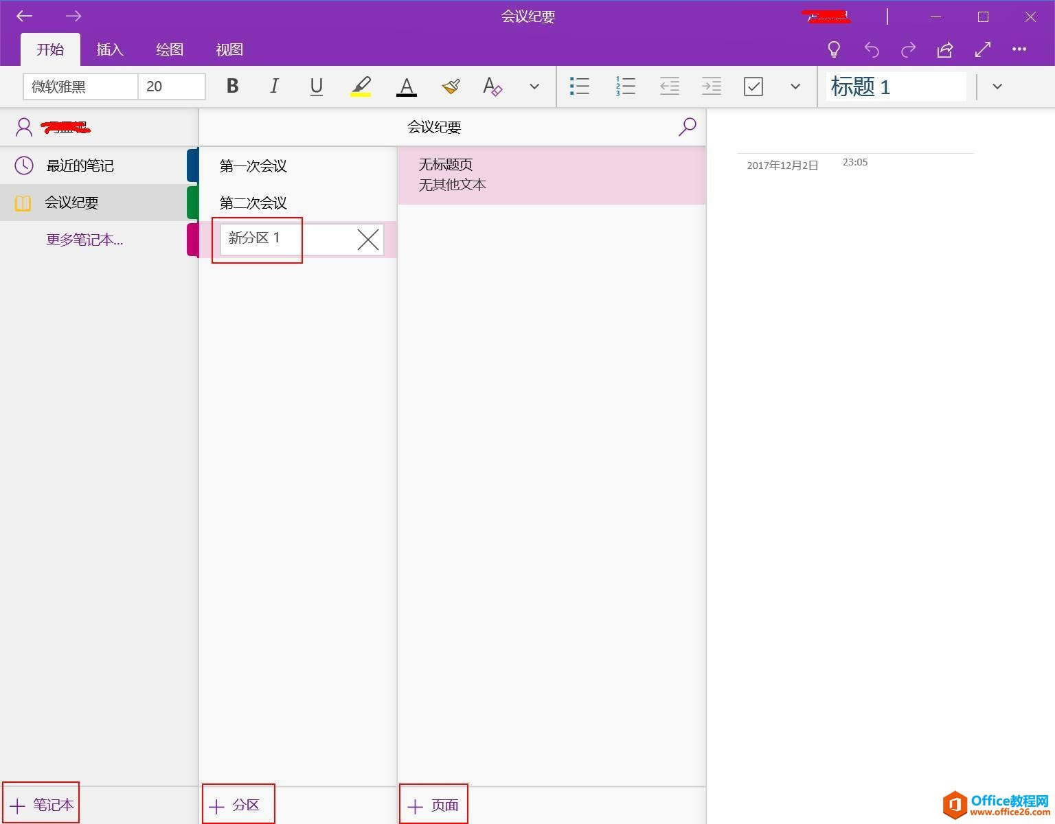 OneNote,OneNote���ֱʼ�Ӧ��