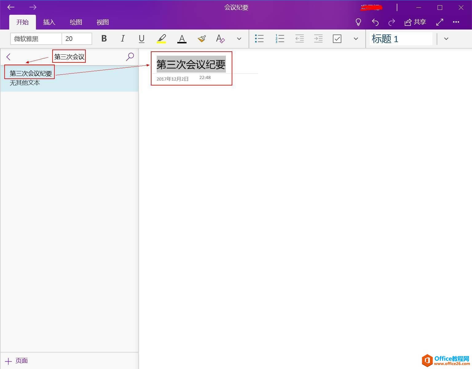 OneNote,OneNote���ֱʼ�Ӧ��