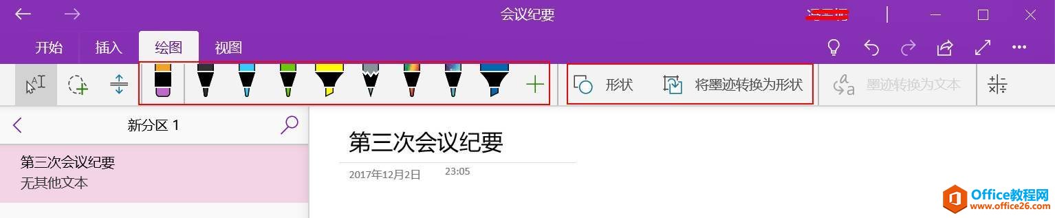 OneNote,OneNote���ֱʼ�Ӧ��