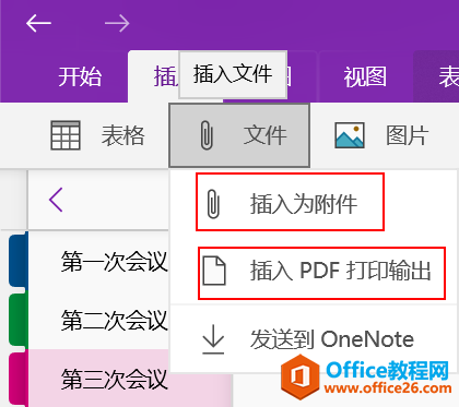 OneNote,OneNote���ֱʼ�Ӧ��