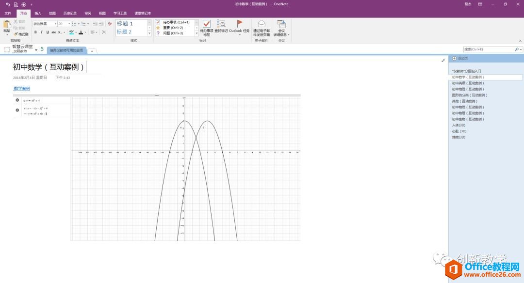OneNote��ֻ�����������ô��